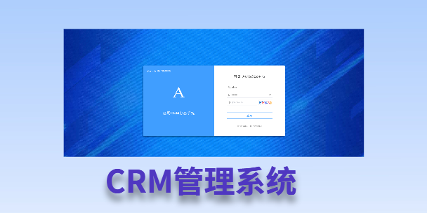 鹤壁客户流失率高达52%？一套好用的CRM系统，如何让中小企业的业绩翻倍增长！